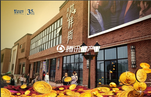 海亮花样街:小钱养大 赚钱有一套有钱就是任性