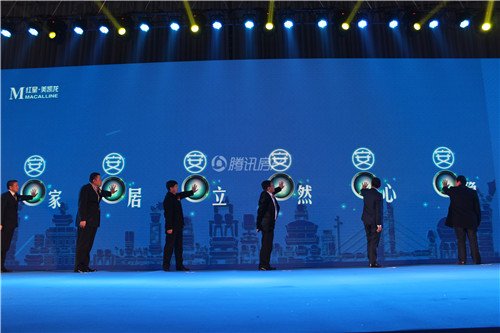 红星美凯龙六安商场全球招商发布会盛大开启_频道-淮南_腾讯网