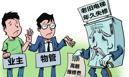 专项维修资金重出江湖 小区公共设施大修有救