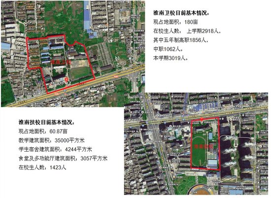 淮南卫校技工学校规划出炉 打造一心两轴多点