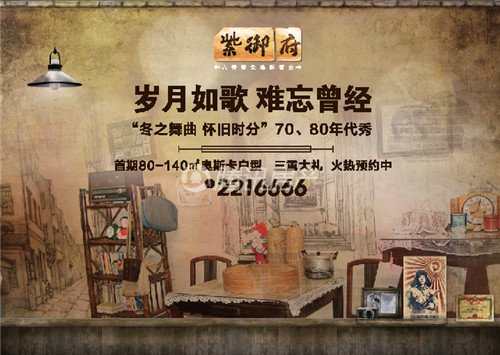 紫御府:冬之舞曲 怀旧时分 70 80年代秀 暖场