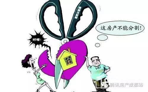 婚房产保卫战 婚前买房不加名是天坑_频道-淮南