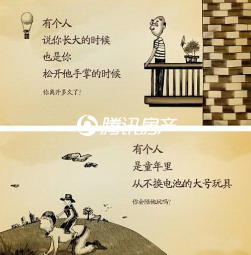 南河佳苑:父亲节 爸爸节日快乐 让爱早点回家_频道-淮南_腾讯网