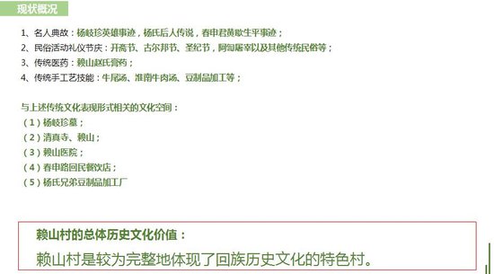 淮南李郢孜镇赖山村历史文化名村保护规划出炉