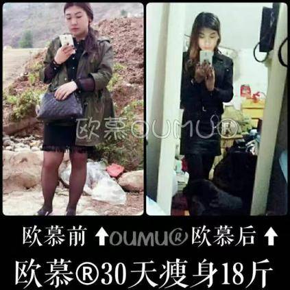 欧慕瘦身奶茶效果怎么样?怎么代理?有没有副作用?会不会反弹?