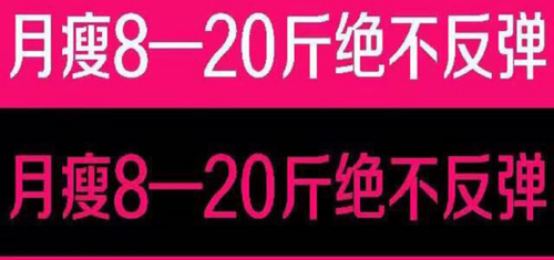 欧慕瘦身奶茶效果怎么样?怎么代理?有没有副作用?会不会反弹?