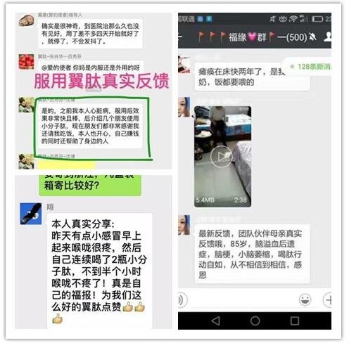 翼康小分子肽翼肽吃了有什么作用?翼肽是不是