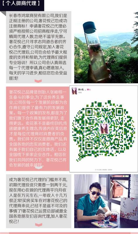 奢花悦己诚招全国代理,代理价格多少,奢花悦己是384加入吗?