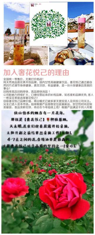 奢花悦己诚招全国代理,代理价格多少,奢花悦己是384加入吗?