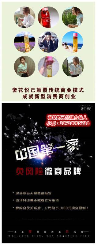 奢花悦己诚招全国代理,代理价格多少,奢花悦己是384加入吗?