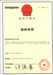 世纪华联超市加盟上北京世纪华联官方网站世纪