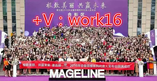 麦吉丽素颜三部曲明星揭秘使用效果反馈 麦吉