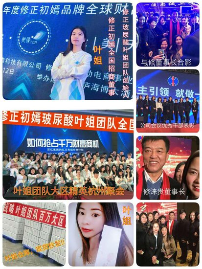 修正初嫣玻尿酸微商代理价格表,官网招代理_-