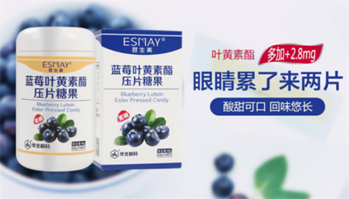 翌生美蓝莓叶黄素酯片,让眼睛尽情领略多彩世界