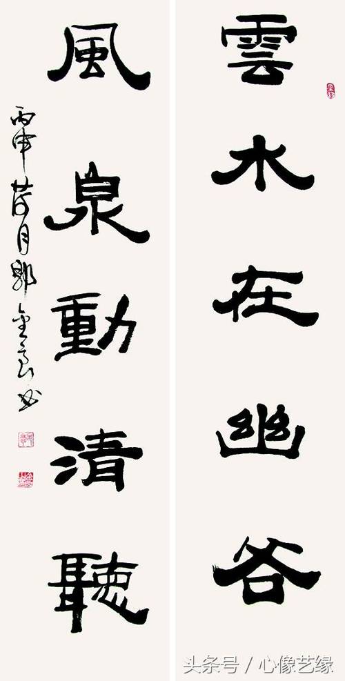 纵笔有天随飞翰藏诗心 李野华评郭金良书法艺术