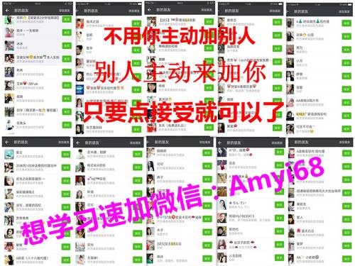 微易达总监Amy教你怎么做微信精准引流
