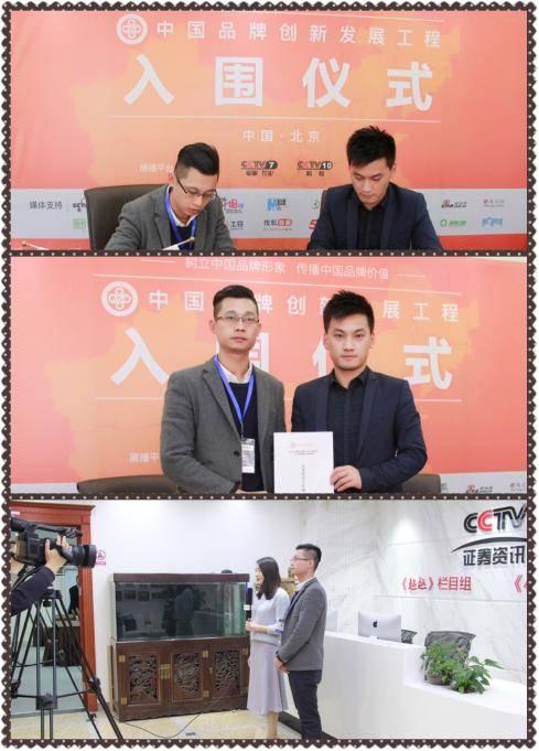 戒之馆成功入围中国品牌创新发展工程!_-黄冈