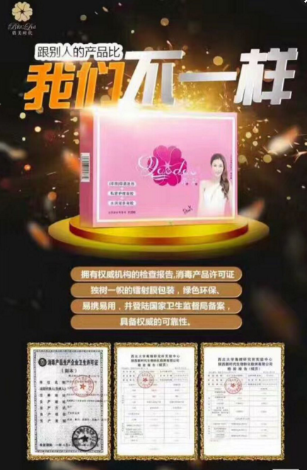 俏美时代朵朵女性私护套装官方网站