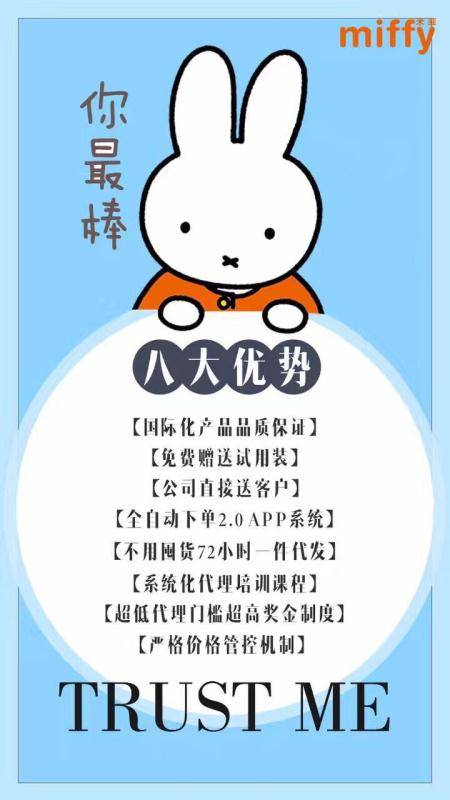 米菲纸尿裤给宝宝36.8度的爱 免费试用装等你来拿