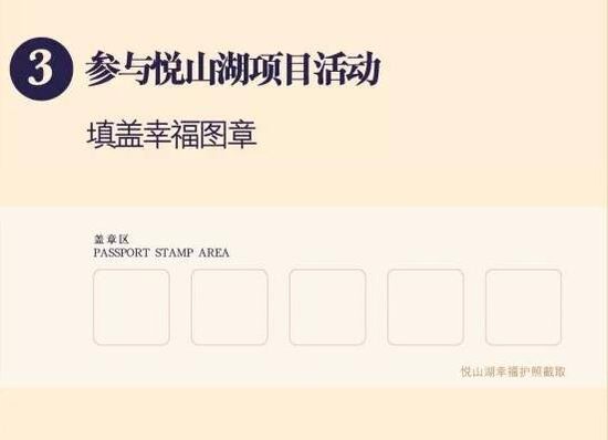 暖冬祥生悦山湖幸福护照全攻略 2.1期新品加推在即