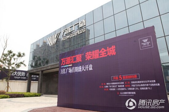万汇广场6字头公园美宅首开 引发火热抢购_频