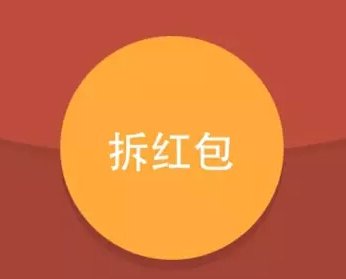湖州土豪就是辣么任性 红包快来抢图片