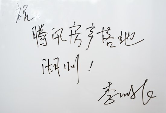 天河理想城李<em>鹏飞</em>:祝腾讯房产落地湖州_频道-