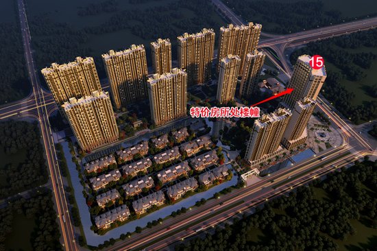 【腾讯特供】翰林世家LOFT公寓直降近8万 仅