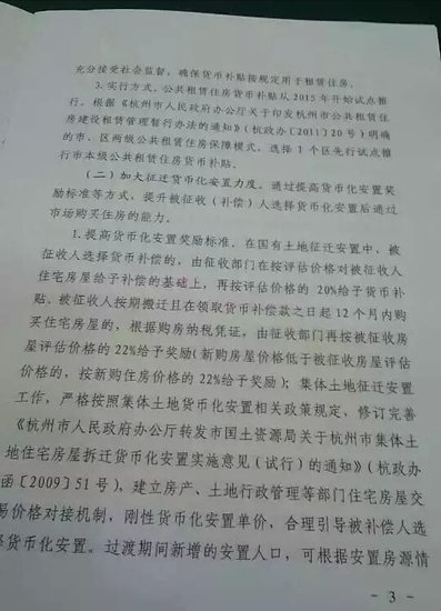 还迁人口钱_人口普查(3)