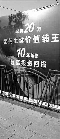 13%的年收益 完胜各种理财产品的商铺可信吗