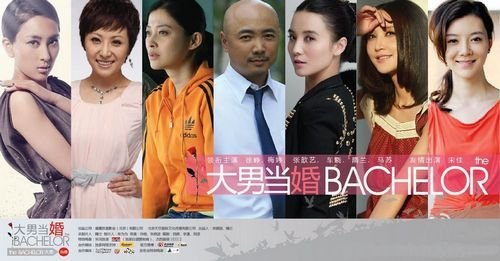 大男<em>当婚大女当</em>嫁 2013情人节在一起 _房产_腾