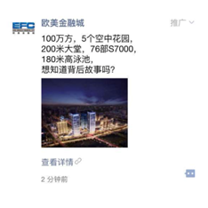 今天EFC发了张门票 给了一个万亿级朋友圈