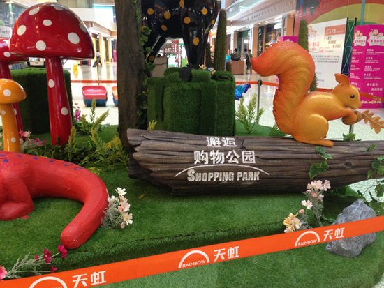 杭州天虹购物中心全新商业模式 提升综合体商