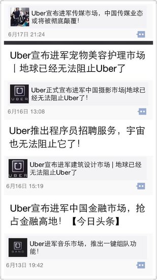 Uber在杭州进军高考志愿辅导 这回是真的!