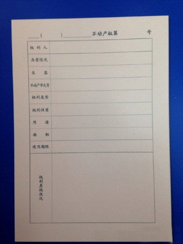 买房收入证明模板_买房收入证样式