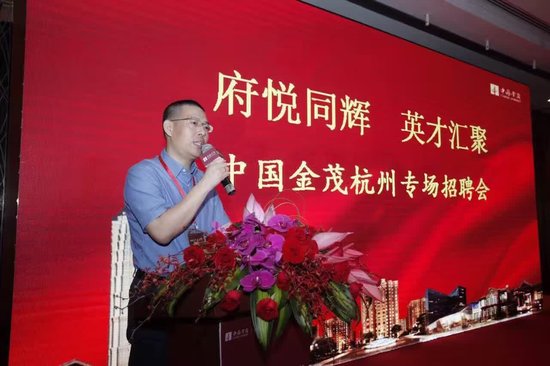 金茂地产招聘_龙湖 金茂 招商 复地,房企1月最新招聘来了(3)