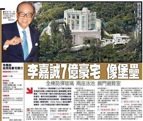 李嘉诚两抛香港富人区豪宅套现超12亿港元