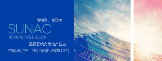 融创中国控股有限公司