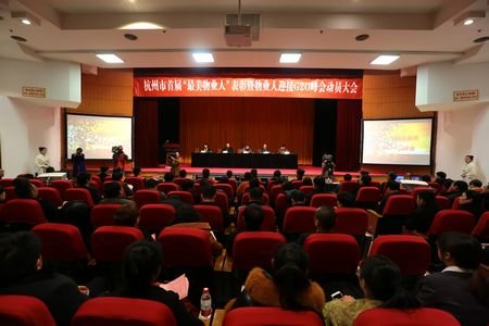 杭州表彰首届最美物业人 提升物业服务品质