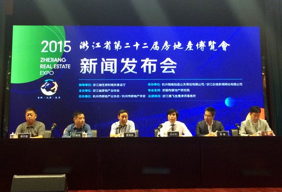 浙江省第二十二届房博会11月启幕 打造线上线下购房节