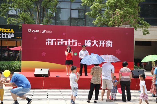 万科良渚文化村新街坊商业街盛大开街