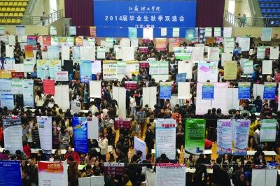 毕业生秋季双选会冷热分明 文科类专业求职难