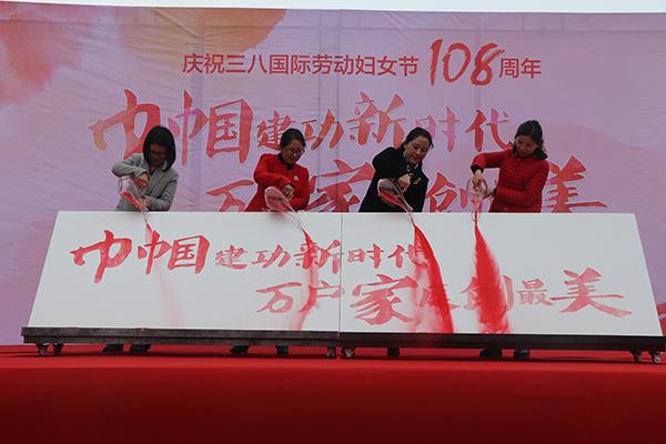 句容庆三八惠民活动 争做最美家庭传播者