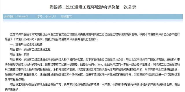 润扬过江通道环评公示 江苏3年将建10条过江通道