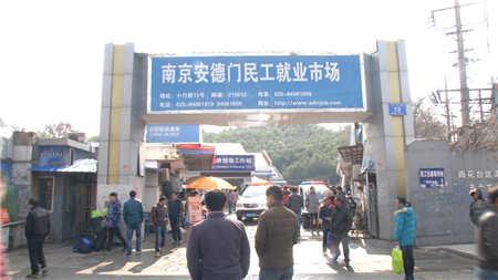 年后找工作家政岗位直逼技术工 月薪4000元起