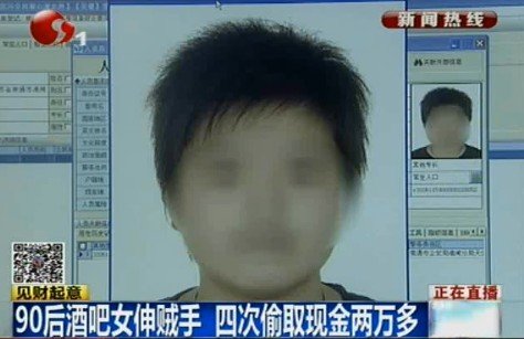 南通90后酒吧女伸贼手 四次偷取现金两万多