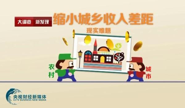 中国食品安全问题_中国公民收入差距问题(3)