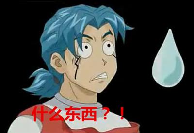 【吐槽+】踹人下水只是因为无聊?