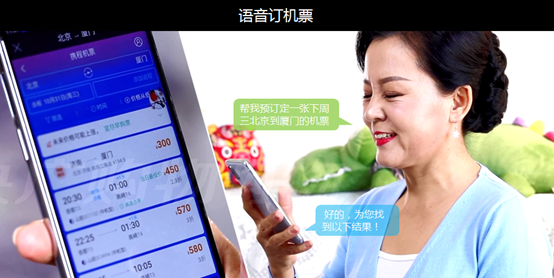 香港为可【语音手机】懂你说的!也懂你没说的!