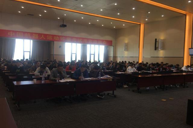 2017中国机器人运动等级考试考官培训在宁召